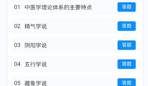 执业医师新题库最新版
