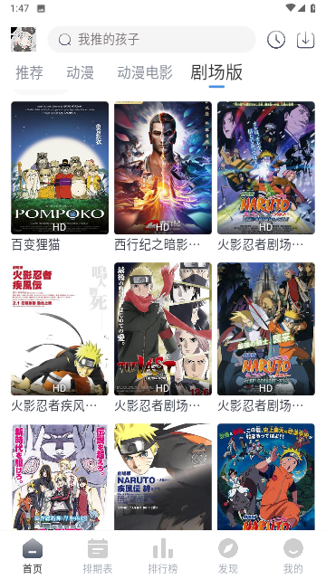 慕雨动漫纯净版