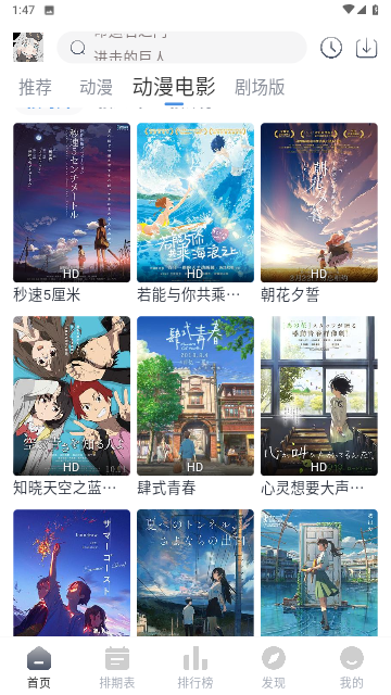 慕雨动漫纯净版
