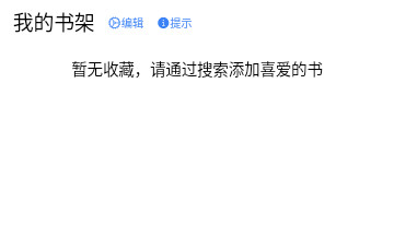 声荐听书软件