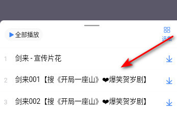 声荐听书软件