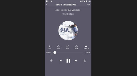 声荐听书软件