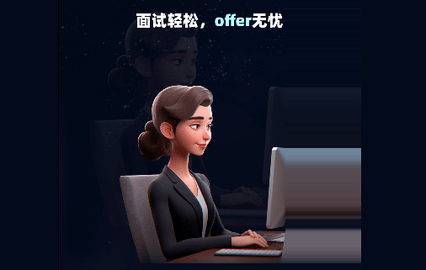 面试无忧2023最新版