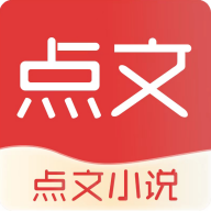 点文小说无广告版