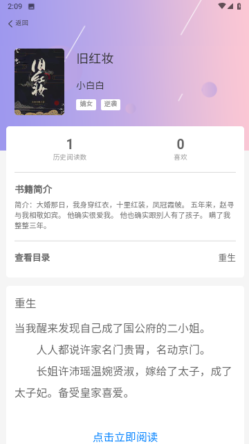 点文小说