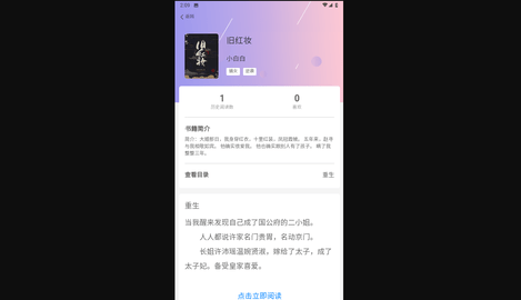 点文小说无广告版