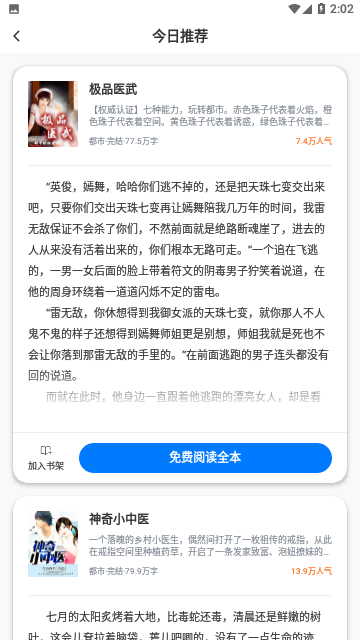 红橙小说