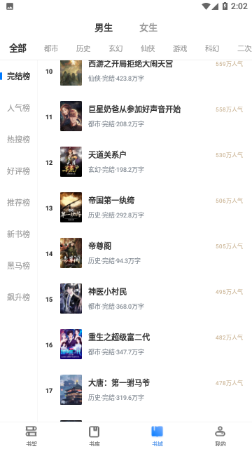 红橙小说