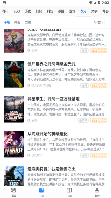 红橙小说