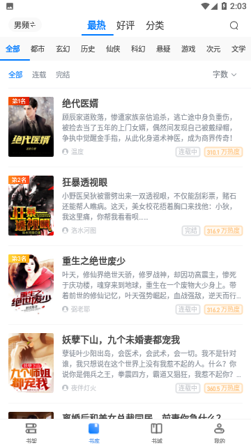 红橙小说