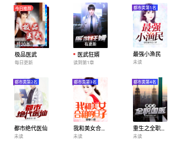 红橙小说2024官方版