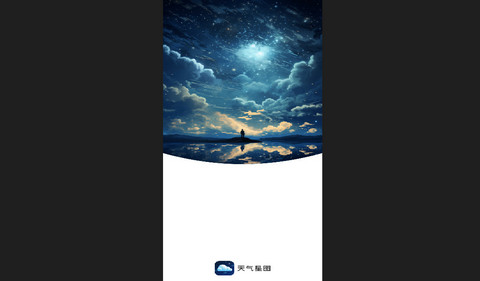 天气星图官方版