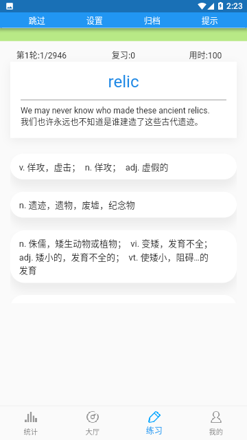 Screenshot_20230831-142340