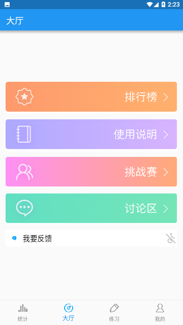 Screenshot_20230831-142342