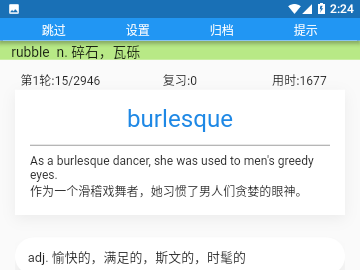 SAT词汇英语免费版
