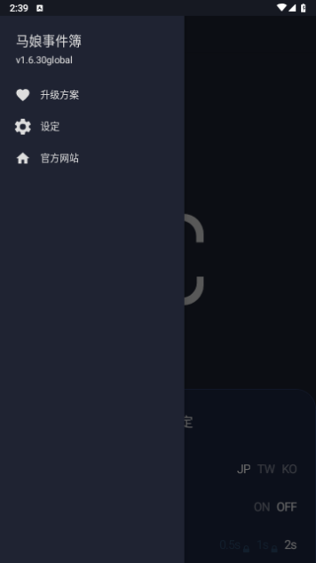 马娘事件簿2023最新版