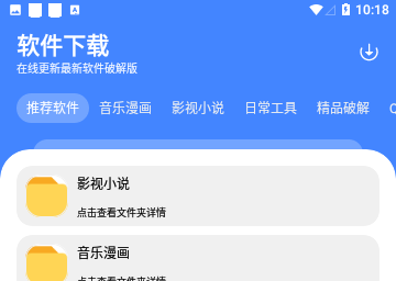 Qc软件盒最新版