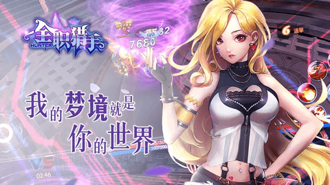 全职猎手最新版