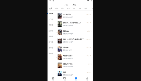 红橙小说最新版