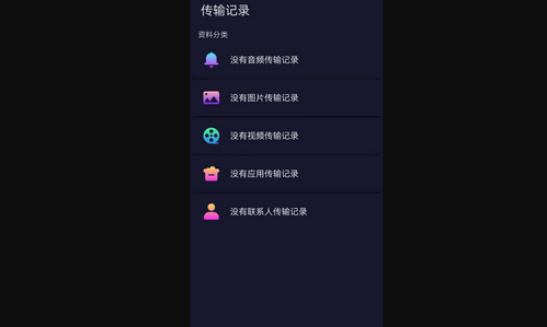 手机克隆同步大师最新版