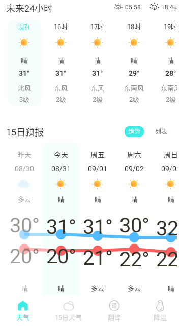 观雨天气通2023最新版