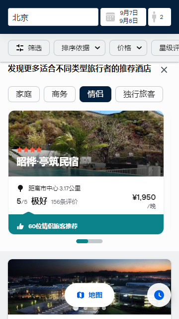 Skyscanner天巡网APP