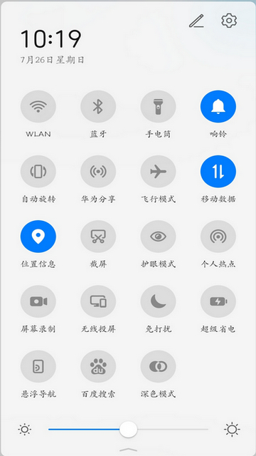 华为分享