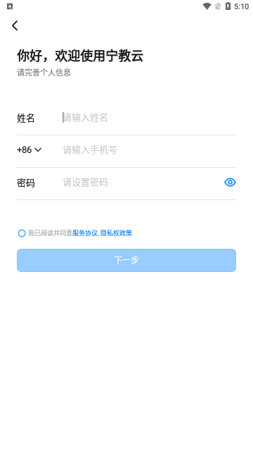 宁教云官方版