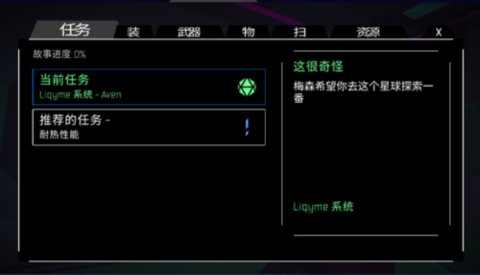 无人深空中文版