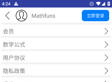 Mathfuns数学学习专业版