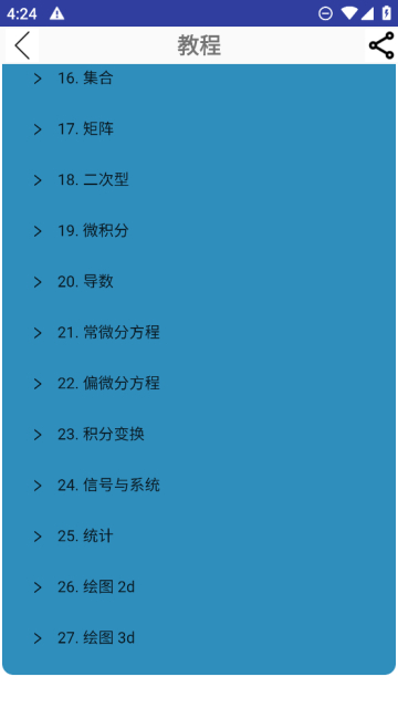 Mathfuns数学学习专业版