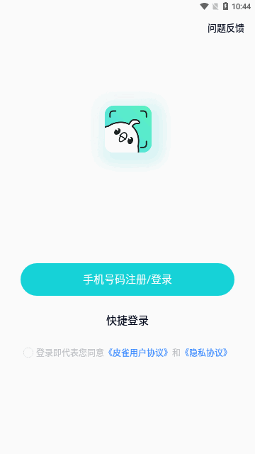 皮雀交友App最新版
