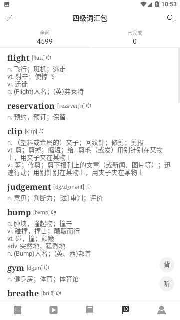 点学英语