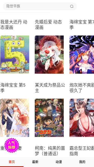 喵叽动漫
