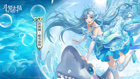 斗罗大陆魂师对决手机版