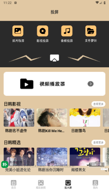 玉米影视投屏2026最新版