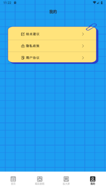 玉米影视投屏2026最新版