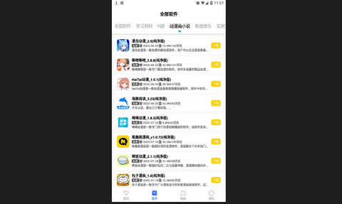余七软件库官方版