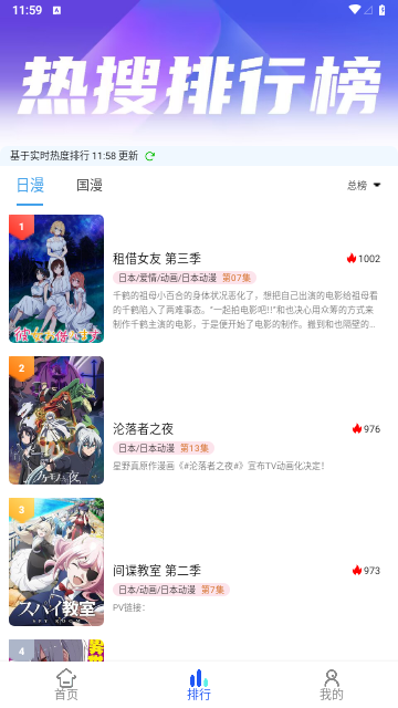 慕雨动漫