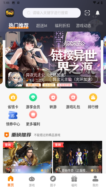 5942游戏安卓版