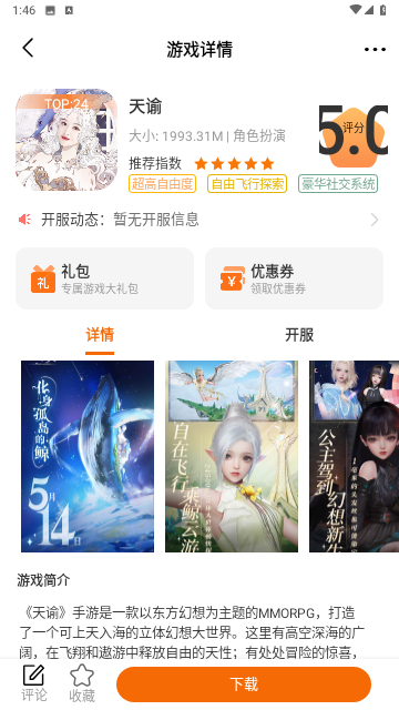 5942游戏