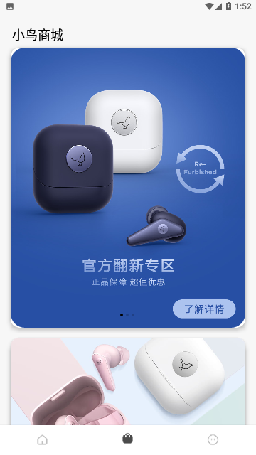 小鸟音响最新版