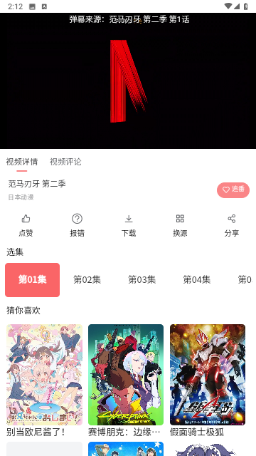 AcFuns动漫