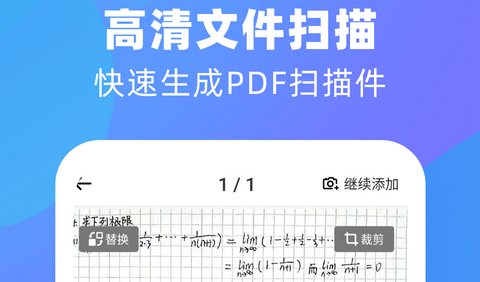 风云扫描王2025免费版