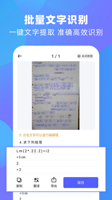 风云扫描王2025免费版