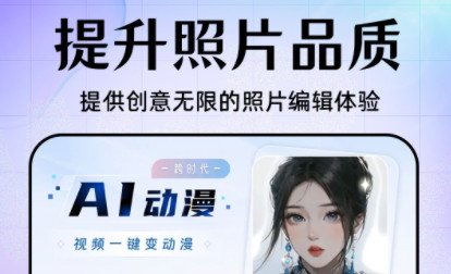 美易修图官方版
