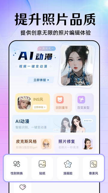 美易修图官方版