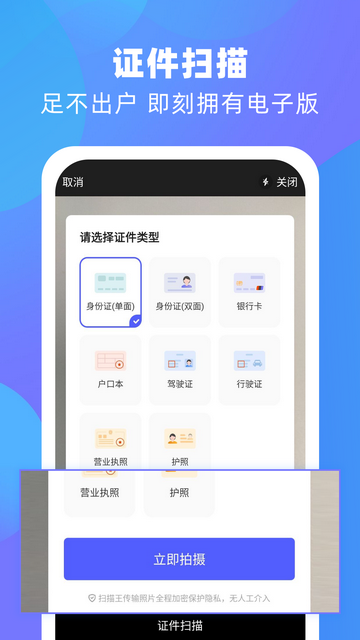 风云扫描王2025免费版