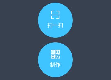极速二维码生成免费版