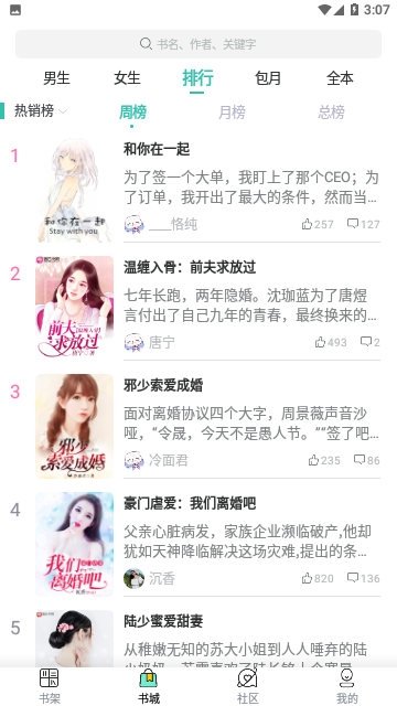 霜商阅读
